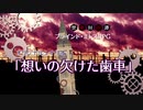 【MMD】トレーラー動画14【ブラインド・ミトス】