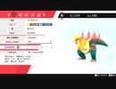 【ポケモン剣盾】テンプレガチパを粉砕しよう会_Part01