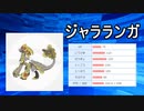 【隔日投稿】愛するポケモン達とポケモンバトル！ Part33【ポケモン剣盾】