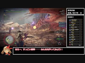 【MHW:IB】ムフェト・ジーヴァを倒したい