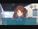 クリぼっちの寂しさを紛らわすアマガミ実況 part7