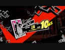 【P5R】明智戦　part2【生放送】