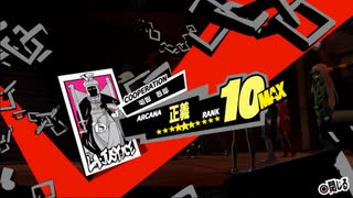 【P5R】明智戦　part2【生放送】