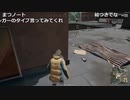 【OPR】布団ちゃんのPUBG part637【2017/11/26】