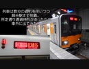 【速報：2020年1月3日】急行北越谷行き、爆誕【通過するはずの駅が終点に!?】