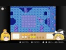 【ゆっくり実況】駄菓子片手に大冒険！#2後編【星のカービィ3】