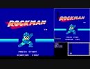 【TAS】 ロックマン1 
