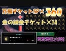 【MHWIB】調査団の金の錬金を50連するから結果をその目にしかと焼きつけな【モンスターハンターワールドアイスボーン】