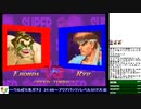 2019-12-25 中野TRF スーパーストリートファイター2X 突発無差別大会「ユウベガさんのクリスマスプレゼントSP」