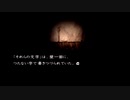 流行り神の世界にどっぷりつかりたい！　流行り神　Revenge実況プレイpart34