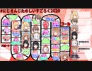 エリー・コニファーを贔屓（ひいき）する月ノ美兎