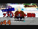【24歳フリーターの】絶対酒飲んでやるポケモンコロシアムpart44【レトロゲー】【ソードシールド発売記念!】
