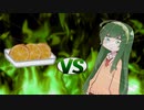 ずん子ちゃんvsレモンの唐揚げ