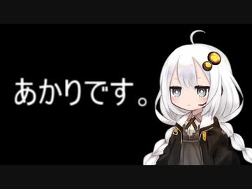 ３分間 年始早々落ち着きなく、失敗談を語るあかり嬢
