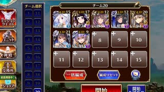 千年戦争アイギス　英傑の塔　第15階層　94680pt