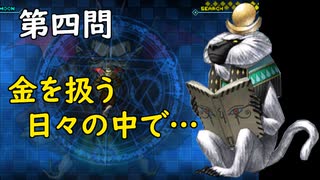 真・女神転生DSJ：無欲の益