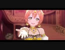 春情ロマンティック 【スクスタ】