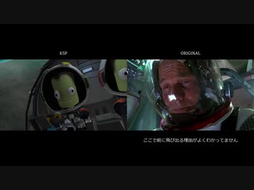 【KSP】元ネタと比較3本