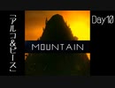 【Mountain】遭難10日目 【2人実況】