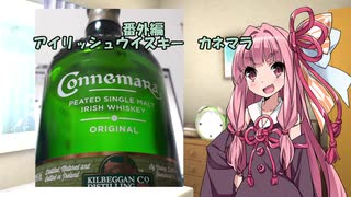 茜ちゃんのおビールではない番外　カネマラ