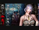 【SkyrimSE】新年を迎えキナレス様が画面の前の皆様に挨拶してみた！#21「お正月すぺしゃる」