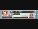 【グラブル】クビラ×ビカラ クロスフェイトエピソード[ふたりの距離]