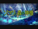 TVアニメ『ソマリと森の神様』OPテーマ「ありがとうはこっちの言葉」