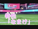 【ポケモン剣盾】夢アイアント通用するのか？【実験】