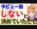 苦手なことに挑戦し進み始める本間ひまわり