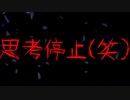 精神疾患ノイローゼ　オリジナル曲