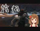 【SEKIRO】マウスとキーボードで戦国に忍ぶ！ 実況 其の拾伍 【PC版】