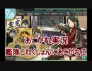 あこがれ実況【艦これ】～バタビア沖攻略後半戦にあこがれて～124日目
