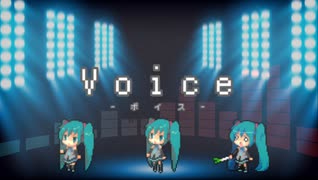 Voice/観世音マハ feat. 初音ミク