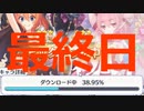 (プリコネ実況)クリスマス無料１０連ー最終日ー