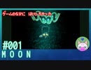 【実況】なんて不思議なゲームなんだろう #1【moon】