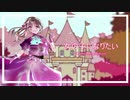 [Role Intro] 女の子になりたい / Onna No Ko Ni Naritai [Kazoku]