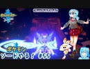【実況】ポケモン剣盾やる！【55】