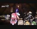 【MHW:I】ボイロ娘は狩りに行く part２