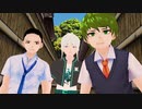 イカレタ３人は今日も元気です[マーシー＆アロン&ルーンオーシャン]