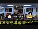 そうだ、メタルを聴こう第４９回【ゆっくりラジオ】