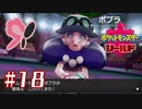 ピンクごり押し妖精ババア(16)【ポケットモンスターシールド】＃１８