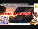 GTA5の世界で『#とまらないホロライブ』を実践する大空スバル