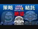 【実況】いたスト2で再びラストエンペラー目指し大儲けする動画 47軒目【画質1080p】