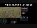 [MoE]かばうをガバく暴く