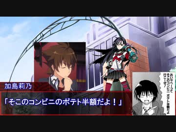 【シノビガミ】ぐだぐだ楽園　前編