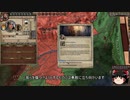 【Crusader Kings2】ボン教プレイ Part40