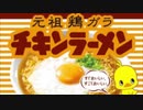 カップヌードルが出来るまでヒカキンが●●●してくれる動画　逆再生