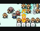 急な初見殺しで全員死にました。【狂言マリオメーカー#8】
