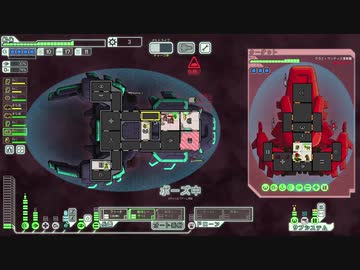 [ゆっくり実況]   FTL  その118