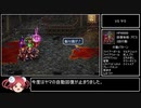 【ロマサガ3リマスター】初期ステ&1人コマンダーでヤマ撃破